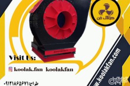 طراحی بروزترین اگزاست فن های زوردنیا توسط شرکت کولاک فن در جنوب ایران 09121865671