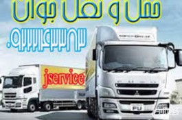 حمل بار کامیون یخچالدار کرمان