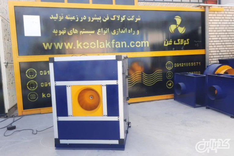 اجرای کامل سیستم تهویه باکس سایلنت و هود صنعتی پروزه تهران توسط شرکت کولاک فن