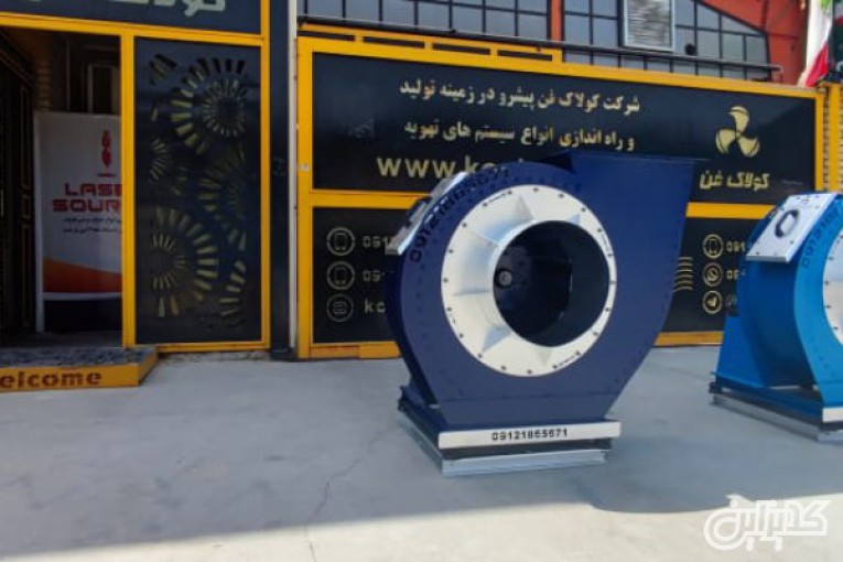 ساخت و تولید اگزاست فن سانتریفیوژپروژه تهران توسط شرکت کولاک فن09121865671