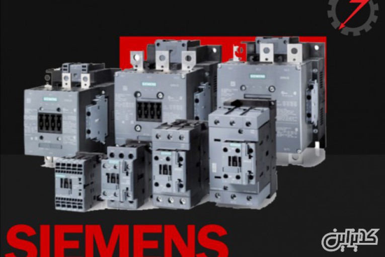 الکترو کنترل فروش محصولات زیمنس SIEMENS
