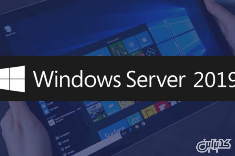 خرید لایسنس اورجینال Windows Server 2019 Standard - لایسنس ویندوز سرور 2019 استاندارد