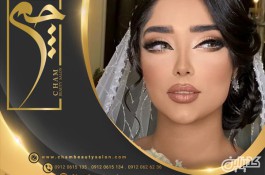 آرایش و میکاپ عروس در تهران با بهترین کیفیت در خدمات