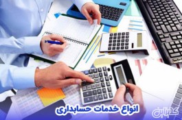 شرکت حسابداری و خدمات مالی اهورا حساب قزوین