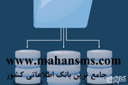 کاملترین بانک مشاغل ایران