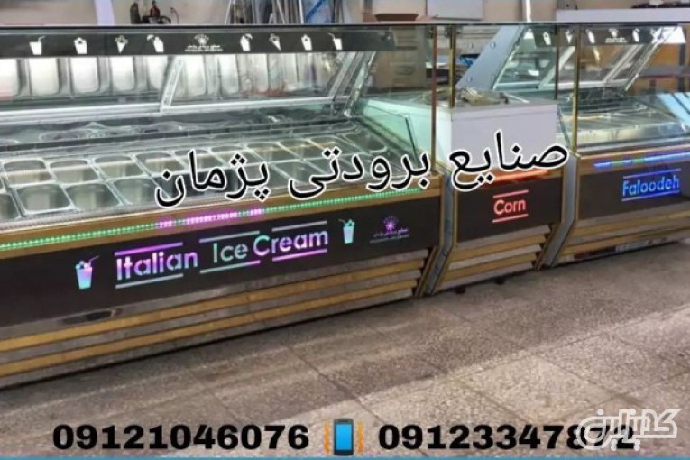 تاپینگ بستنی 20لگن 