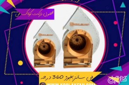 تست فن سانتریفیوژ 360درجه طرح المان در شیراز شرکت کولاک فن 09121865671