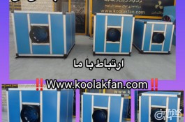 طراحی و اجرا سیستم تصفیه بو_دود_چربی و طراحی هود صنعتی در تهران شرکت کولاک فن 09121865671
