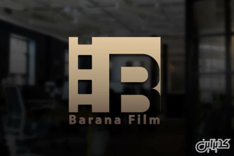 ساخت فیلم مستند کوتاه (بارانافیلم)
