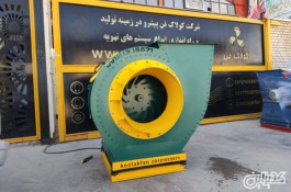 تولیداگزاست فن تمام سایلنت تهویه هوا در شیراز شرکت کولاک فن 09121865671