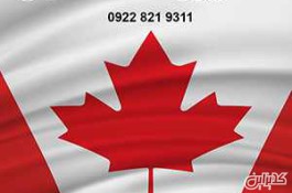 اخذ ویزای توریستی مولتی پل ۵ ساله کانادا