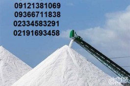 نمک مخصوص حفاری نفت و گاز - بزرگترین کارخانه تولید نمک ایران - نمک شکری 110