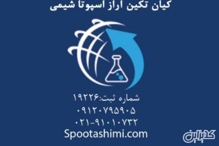 فروش آلژینات سدیم در تهران 