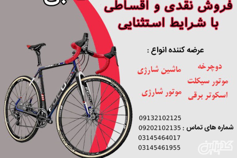 خرید اقساطی دوچرخه کوهستان در فروشگاه طالبی