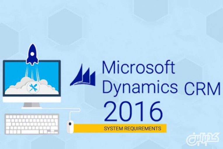لایسنس مایکروسافت سی آر ام 2016 - داینامیک سی آر آم 2016 اورجینال - خرید Dynamics CRM Server 2016 - فروش مایکروسافت 2016 CRM