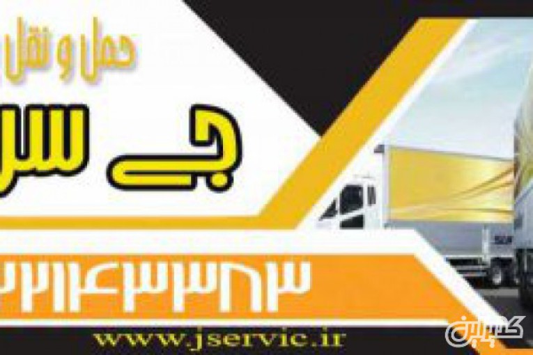 حمل بار کامیون یخچالدار شیراز
