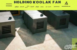 طراحی و ساخت انواع کوره های هوای گرم توسط شرکت کولاک فن 09121865671