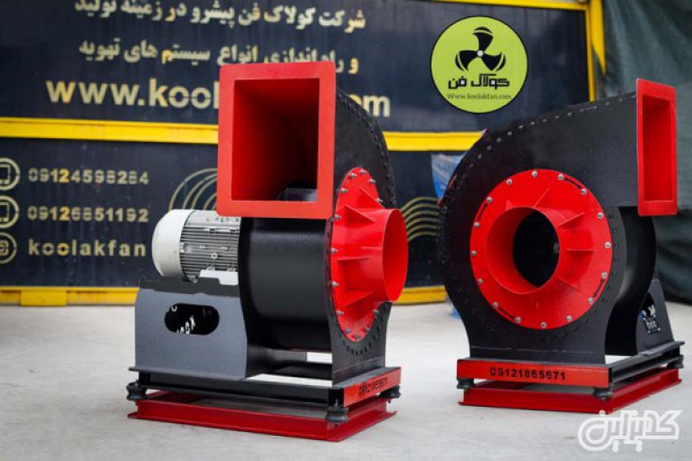 تولید کننده بروزترین فن سانتریفیوژ و اگزاست فن طرح المان در کرمان 09171112702