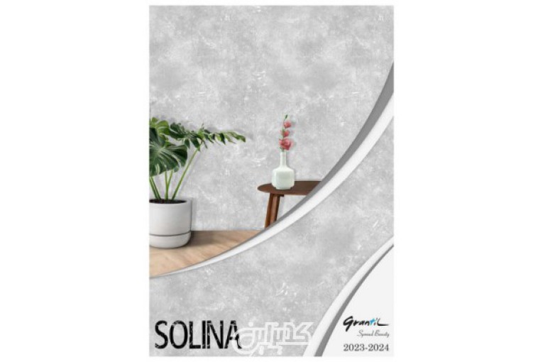 آلبوم کاغذ دیواری SOLINA از گرانتیل