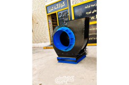 طراحی و تولید و اجرای انواع فن سانتریفیوژ در اصفهان 09121865671