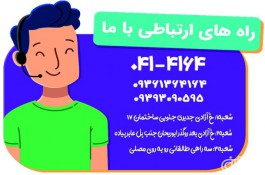 آموزش نسخه پیچی و نسخه خوانی در تبریز دوره تکنسین داروخانه