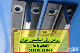  فروش قیمت و خرید روغن ریل آسانسور ایران