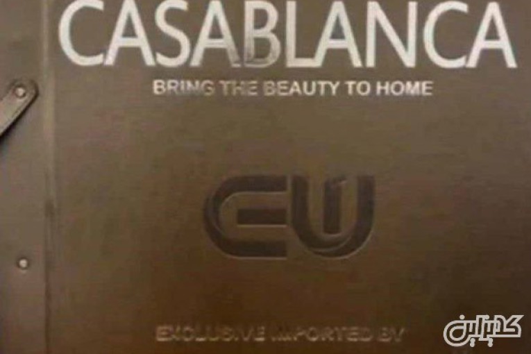 آلبوم کاغذ دیواری کازابلانکا CASABLANCA 