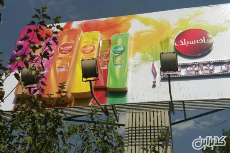 تولیدی جویان ساخت تابلوهای تبلیغاتی در شرق تهران