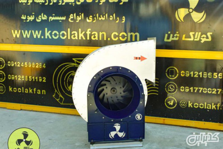 تولیدکننده انواع فن سانتریفیوژ در بوشهر شرکت کولاک فن09177002700