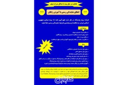 دعوت به همکاری ویژه استان تهران و البرز و فارس