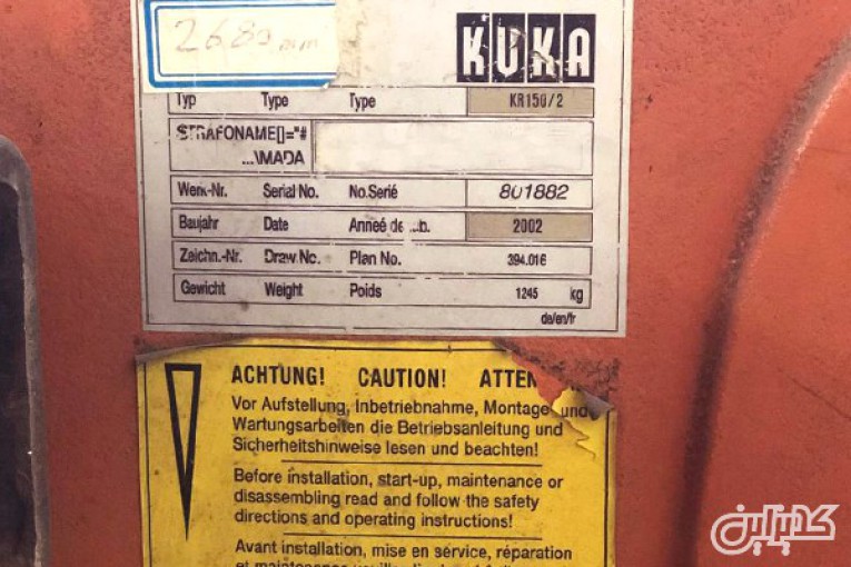 فروش ربات صنعتی کوکا مدل KUKA KR 150