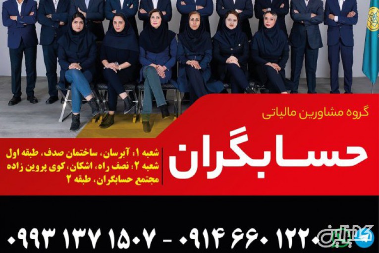 دوره آموزش مدیریت مالی در تبریز