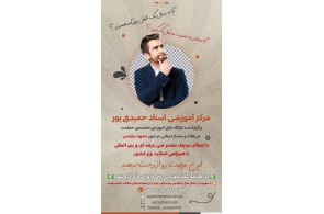 آموزش ماساژدر مشهد 