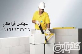 بلوک هبلکس - توليد کننده هبلکس در ايران