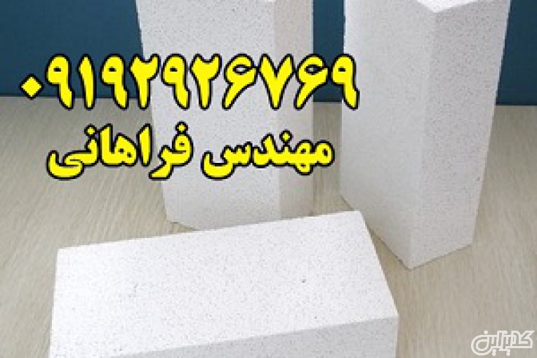 بلوک هبلکس - توليد کننده هبلکس در ايران