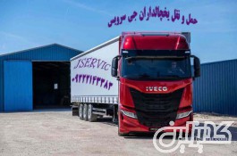 حمل ونقل کامیون یخچالی مشهد